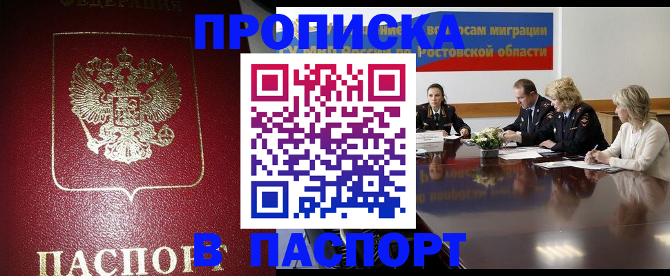 прописка в квартире в Малой Вишере