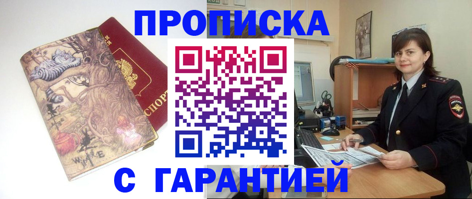 временная регистрация собственник в Малой Вишере