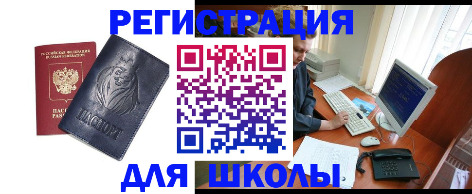 временная регистрация надежно в Малой Вишере