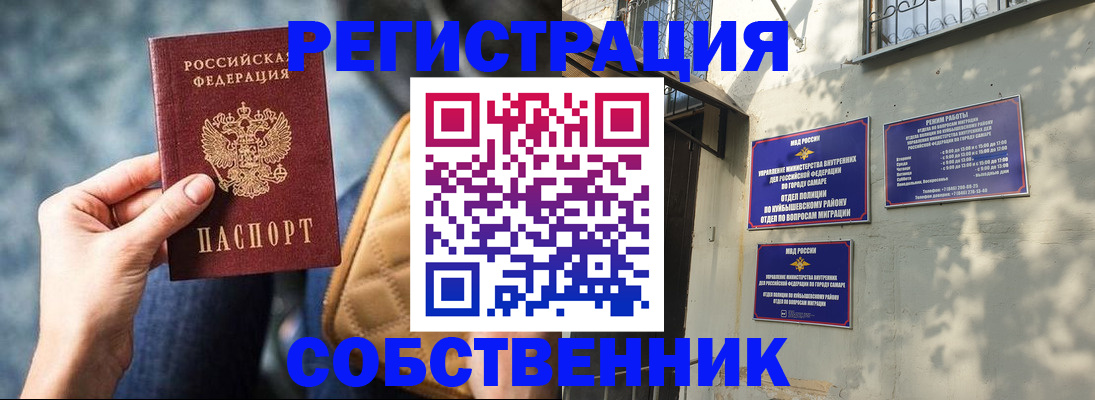 временная регистрация в квартире в Малой Вишере